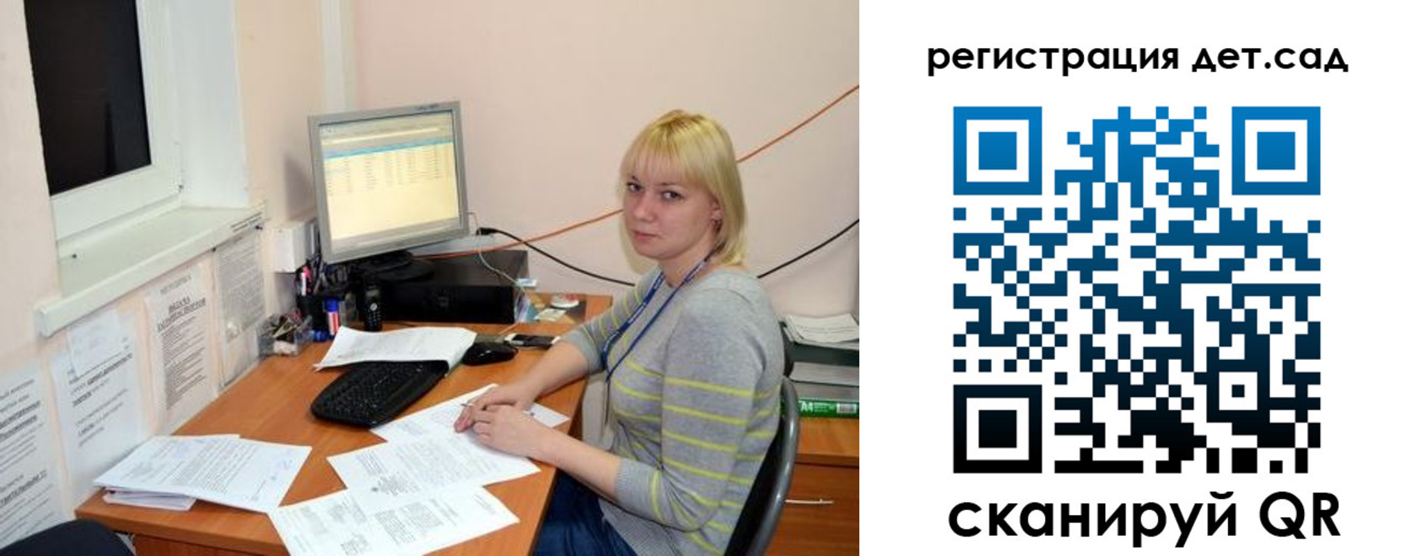 прописка ребенка в Анадыре