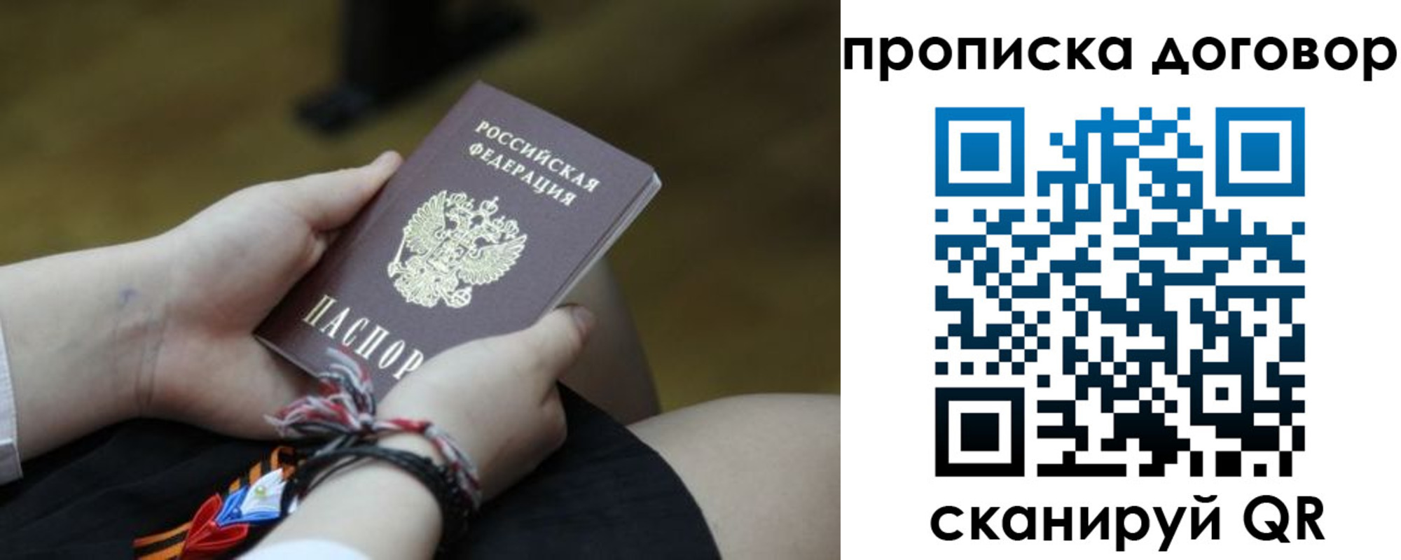 регистрация для школы в Анадыре