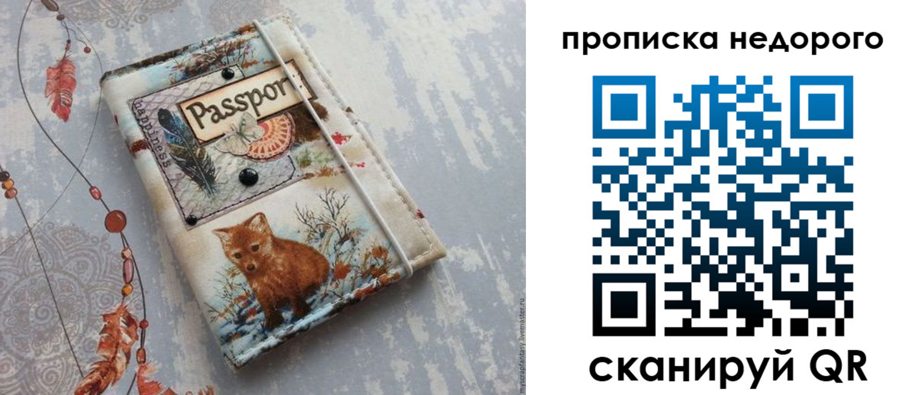 миграционный учет в Анадыре