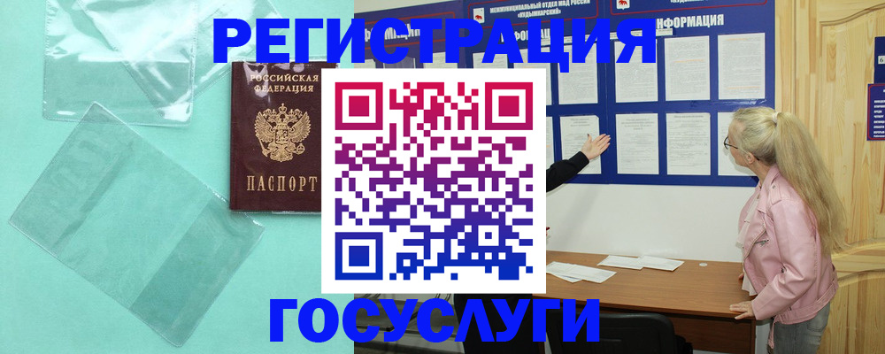 прописка для военкомата в Анадыре