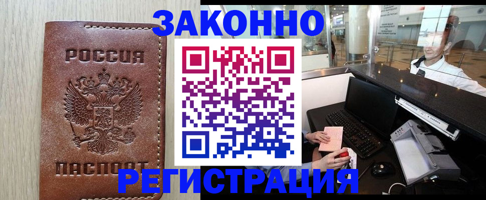 регистрация для школы в Анадыре